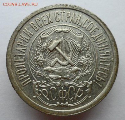 15 копеек 1923г. до 24.06.2019 - 923с