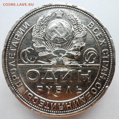 Рубль 1924г. до 24.06. 2019г. - 1924с