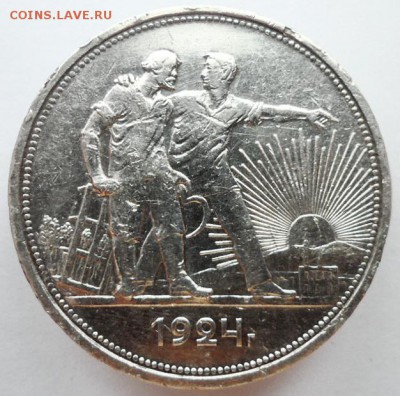 Рубль 1924г. до 24.06. 2019г. - 1924