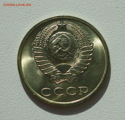 20 копеек 1983 года. Штемпельный блеск. До 21.06.19. - DSC00566.JPG