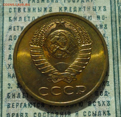 3 коп 1989 года. Штемпельный блеск. До 21.06.19. - DSC00595.JPG