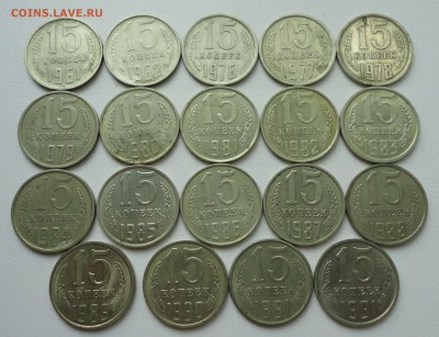 Погодовка 15 копеек с 1961 по 91 год 19 монет. До 21.06.19. - DSC00172.JPG