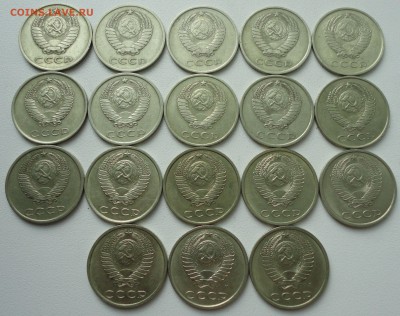 Погодовка 20 копеек с 1961 по 91 год 18 монеток. До 21.06.19 - DSC00182.JPG