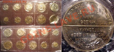 Набор ГБ СССР 1967, жетон с ошибкой до 05.07.2011 22-00 ФВ - Набор1967