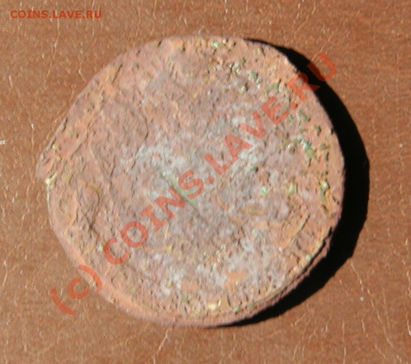 убитая монета - IMG_4561.JPG