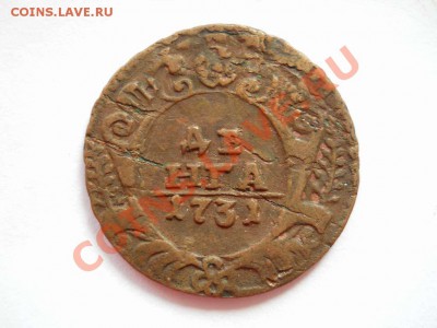 Деньга 1731 (перечекан, над годом одна черта) - DSCN1931_thumb
