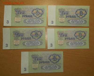 3 руб 1961 5 шт до 23 июня - бона 3 61 5 шт 1 2
