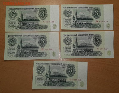 3 руб 1961 5 шт до 23 июня - бона 3 61 5 шт 1 1