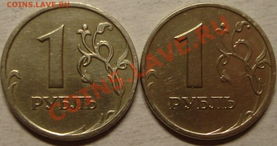 1 рубль 2006 ммд (разновиды?) - 1р.2006.JPG