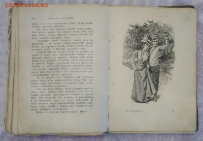 Книга. Ги де Мопассан. Дом Телье. 1912 год. - IMG_20190617_182248