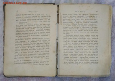 Книга. Ги де Мопассан. Дом Телье. 1912 год. - IMG_20190617_182225