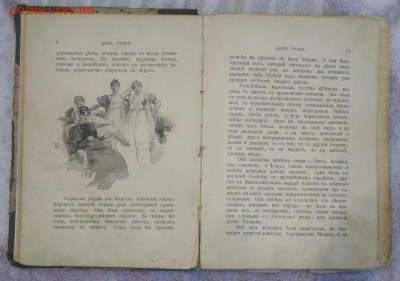 Книга. Ги де Мопассан. Дом Телье. 1912 год. - IMG_20190617_182216