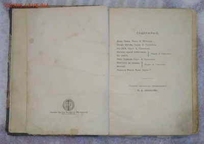 Книга. Ги де Мопассан. Дом Телье. 1912 год. - IMG_20190617_182144