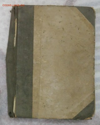 Книга. Ги де Мопассан. Дом Телье. 1912 год. - IMG_20190617_182052