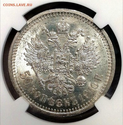 50 копеек 1910 г. MS 63 - NGC - Screenshot_20190617_191212