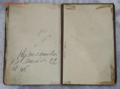 Книга. Гоголь. 3 том. 1910 - 1913 год. - IMG_20190617_182606