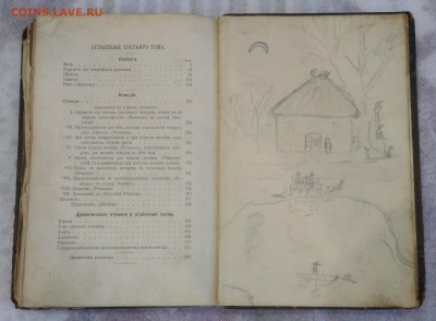 Книга. Гоголь. 3 том. 1910 - 1913 год. - IMG_20190617_182556