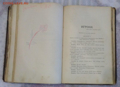 Книга. Гоголь. 3 том. 1910 - 1913 год. - IMG_20190617_182534