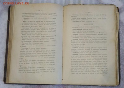 Книга. Гоголь. 3 том. 1910 - 1913 год. - IMG_20190617_182513