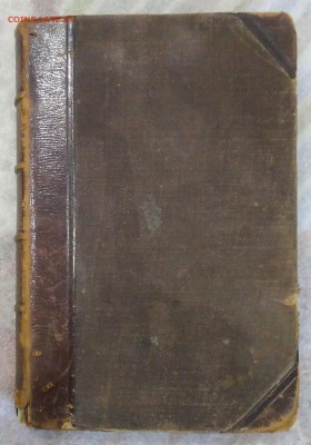 Книга. Гоголь. 3 том. 1910 - 1913 год. - IMG_20190617_182400