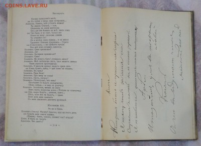 Книга. М.Ю.Лермонтов. До 1917. - IMG_20190617_182919