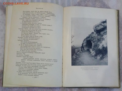 Книга. М.Ю.Лермонтов. До 1917. - IMG_20190617_182906