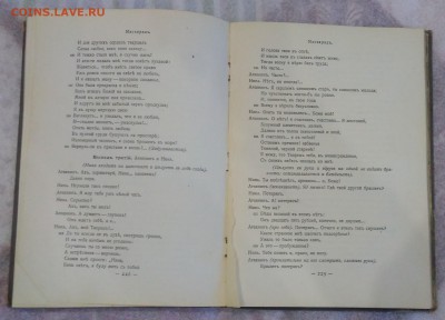 Книга. М.Ю.Лермонтов. До 1917. - IMG_20190617_182850