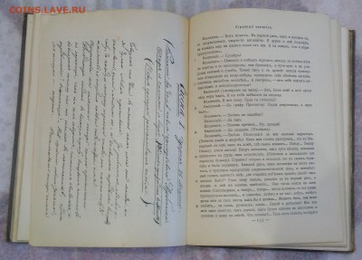 Книга. М.Ю.Лермонтов. До 1917. - IMG_20190617_182830