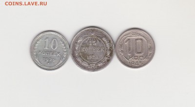 10коп 1925,45 и 15коп 1923г до 23.06.19г - 005