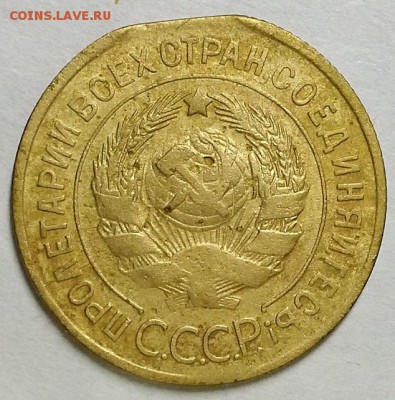 3 копейки 1932 г. Край листа. . До 20.06.19 г в 22.10 - 20190616_232752