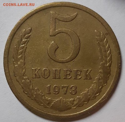 5 копеек 1973 г . До 20.06.19 г в 22.10 - 20190616_212804