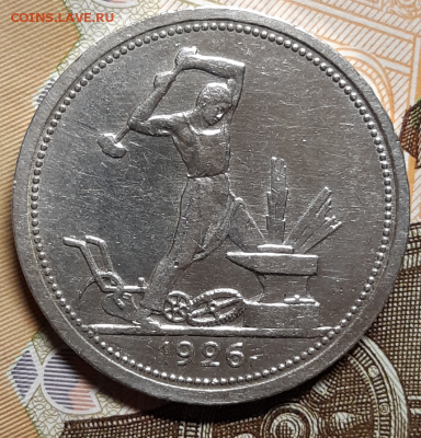 Полтинники 1925 - 1926 в штемпельном блеске. Оценка - 20190617_224022-768x800