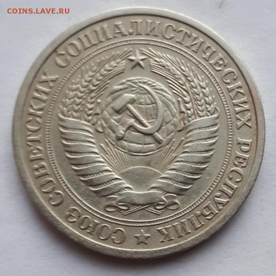 1 рубль 1965 (оборотнный ) до 24.06.19 в 22.00мск - 1р65-1212x1212