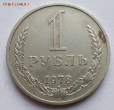 1 ₽ 1978 (оборотный) до 24.06.19 в 22.00мск - 20190617_145926-1212x1180