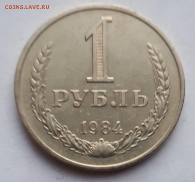 1 ₽ 1984 (оборотный) до 24.06.19 в 22.00мск - 20190617_150105-1212x1133