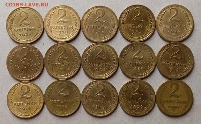 2 копейки 1926-57. До 19.06.19 в 22.00 - 20190618_002101
