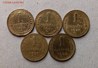 1 копейка 1926-53. До 19.06.19 в 22.00 - 20190618_002607