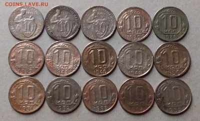 10 копеек 1931-55. До 19.06.19 в 22.00 - 20190618_004342