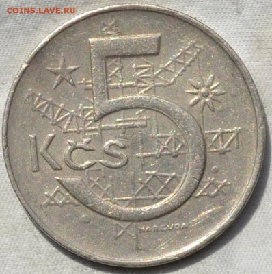 Чехословакия 5 крон 1975. 20. 06. 2019. в 22 - 00 мин. - DSC_0207