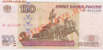 2001г серия Аб до 5.07 - 100