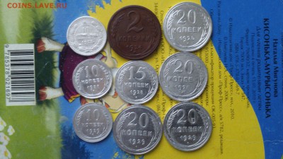 Погодовка СССР (билоны и медь 20-х) - DSC_0232.JPG
