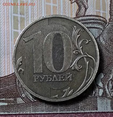 10 р 2009 ММД Шт.1.1В РЕДКАЯ 22.06.2019 в 22:00 - 020