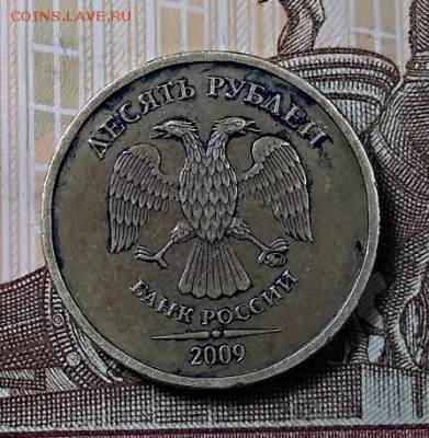 10 р 2009 ММД Шт.1.1В РЕДКАЯ 22.06.2019 в 22:00 - 016