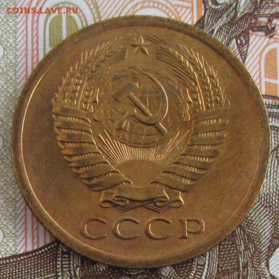 5 копеек 1967 года до 22-00 23.06.19 года - IMG_0430.JPG