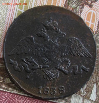 2 копейки 1838 СМ года до 22-00 23.06.19 года - IMG_0443.JPG