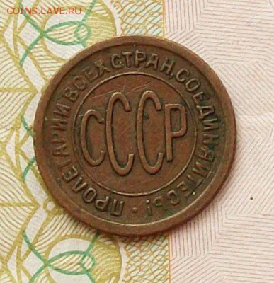 Полкопейки  1925  года ,  до  24.06  в  22.00  мск - 100_4853.JPG