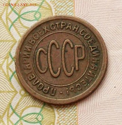 Полкопейки  1925  года ,  до  24.06  в  22.00  мск - 100_4852.JPG