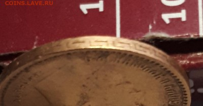 5 рублей 1898 АГ 22.06. 22-30 - 20190614_204321