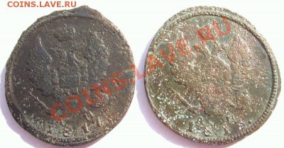 2 Копейки КМ АМ 1813,1817 окончание 07.07.11 в 22:00 по мск - 2 коп аверс.JPG