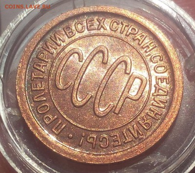ПОЛ КОПЕЙКИ 1925г UNC с 200 на сутки до 19.06.19 - IMG_20100407_063339.JPG